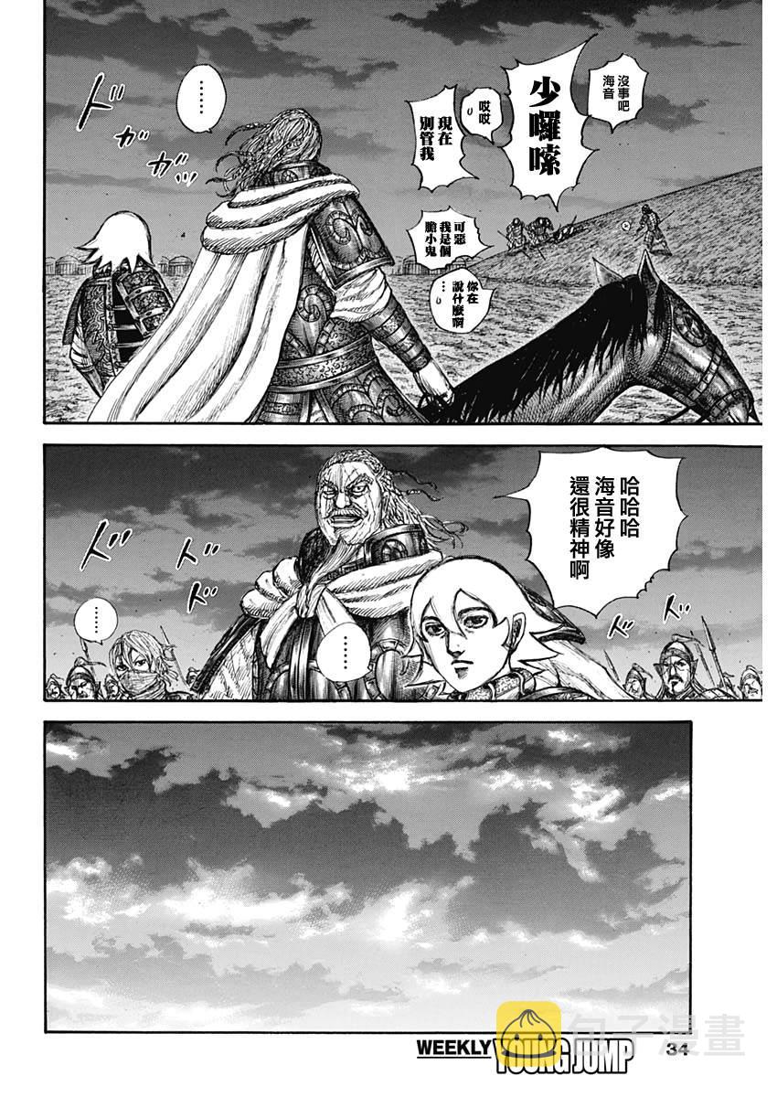 第647话 河南的动向3