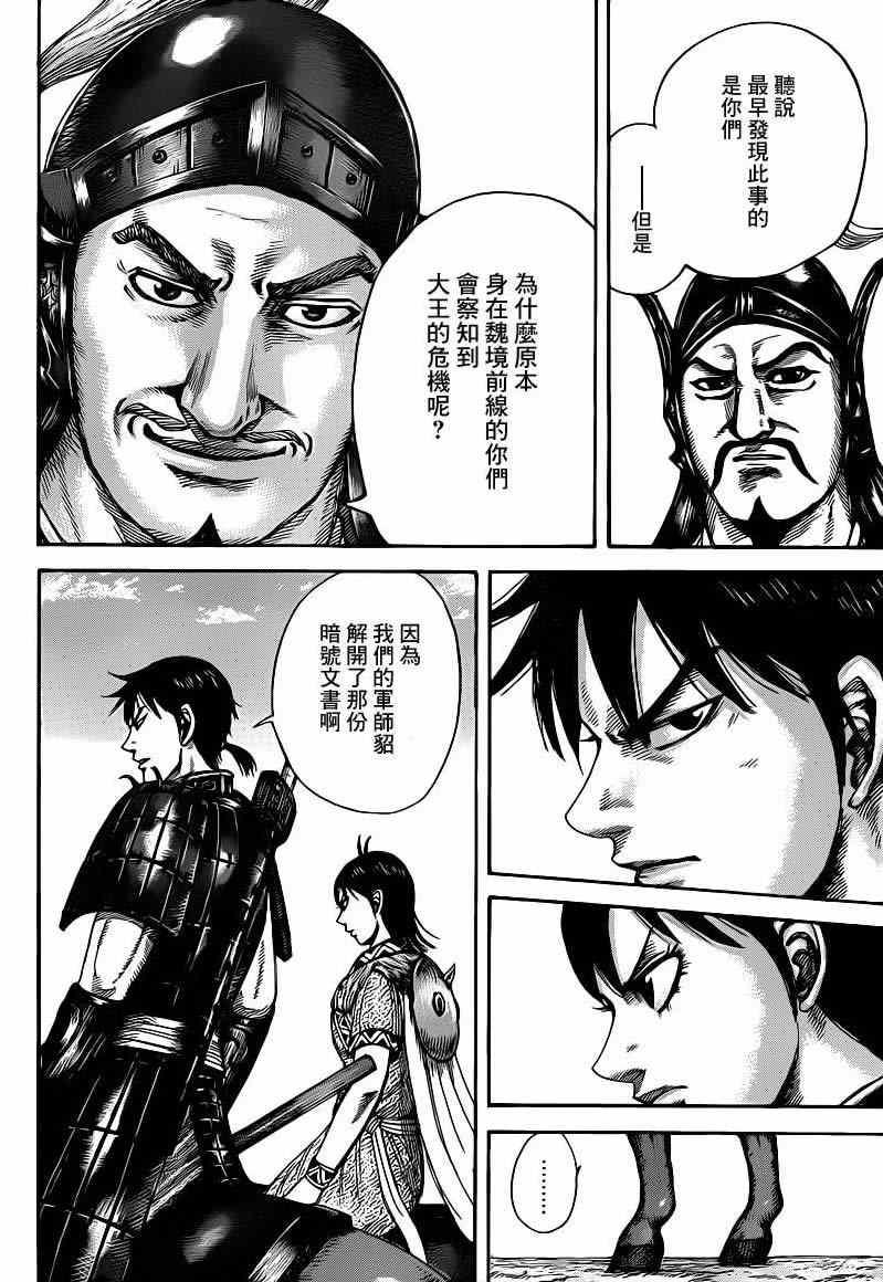 第418话5