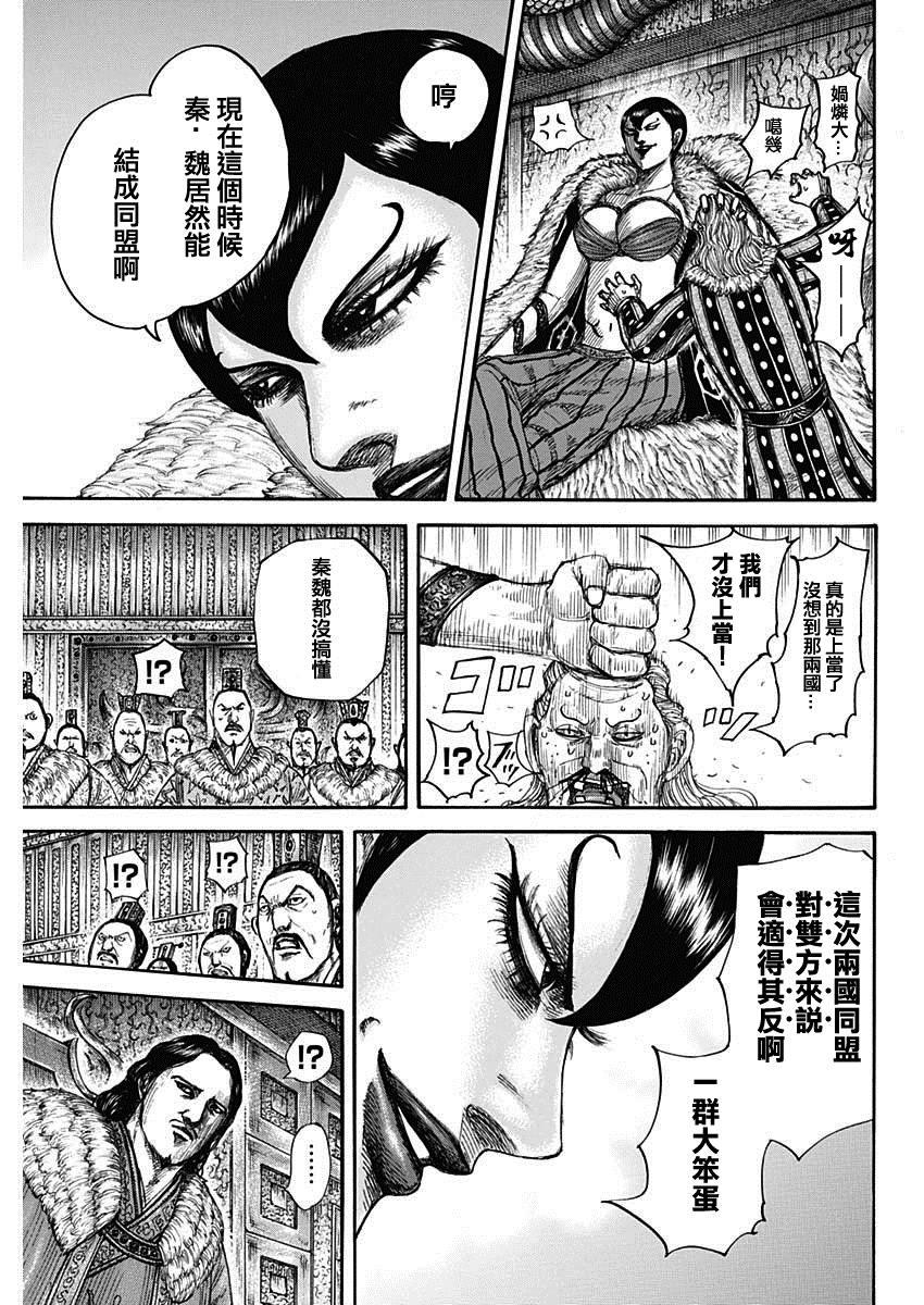 第661话 有利4