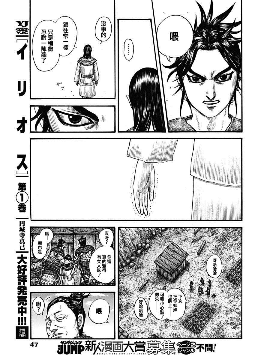 第733话 被掠夺的人16
