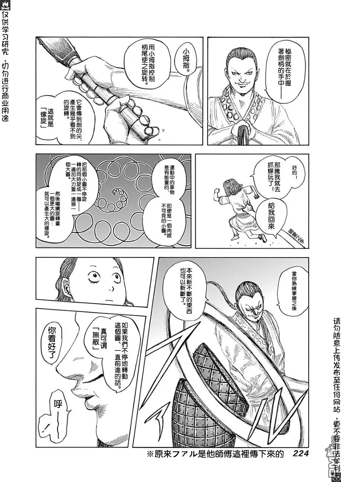 卷55附录1