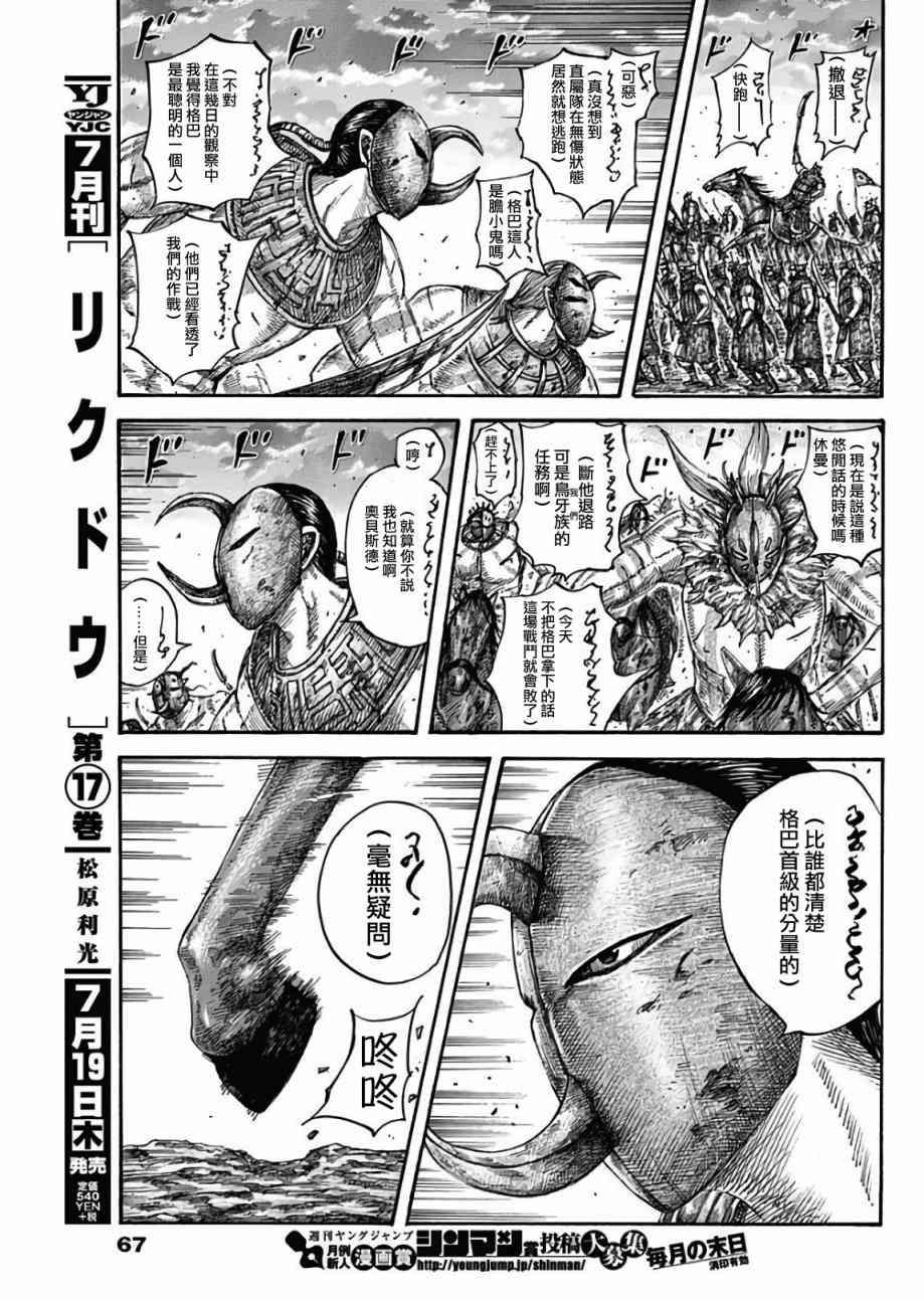 第565话8