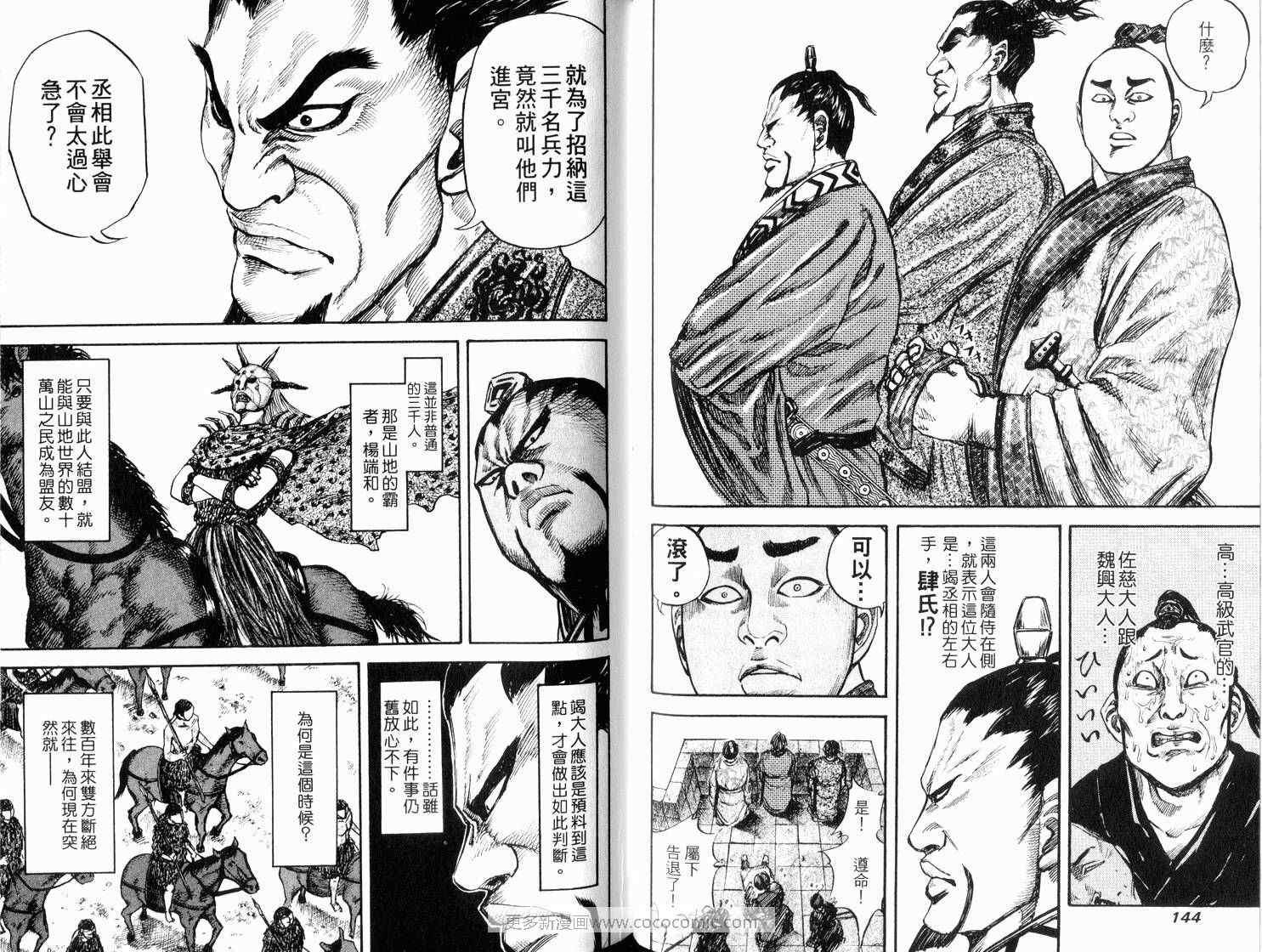 第3卷73