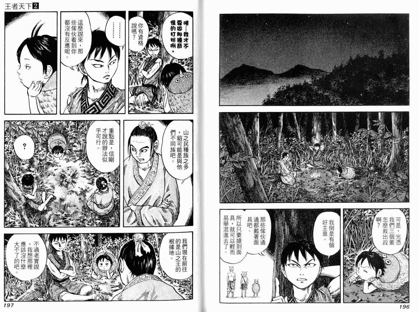 第2卷99