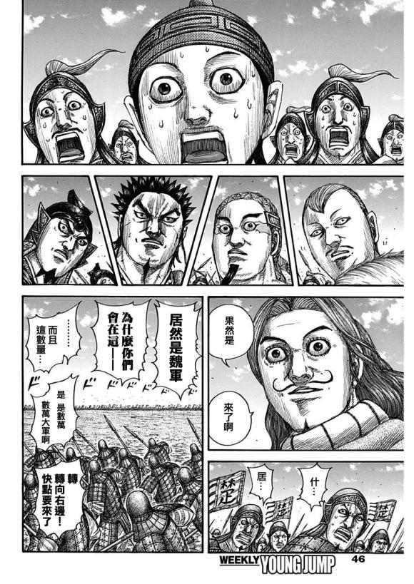 第652话 主公传来的话12