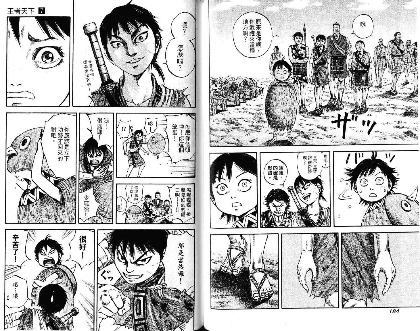 第7卷93