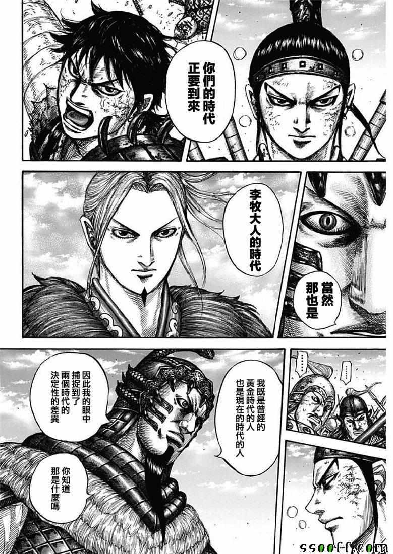 第609话11