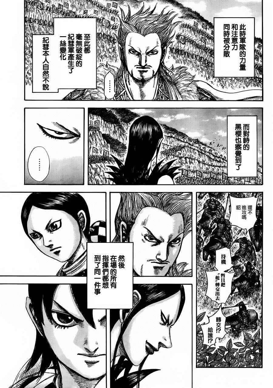 第460话15