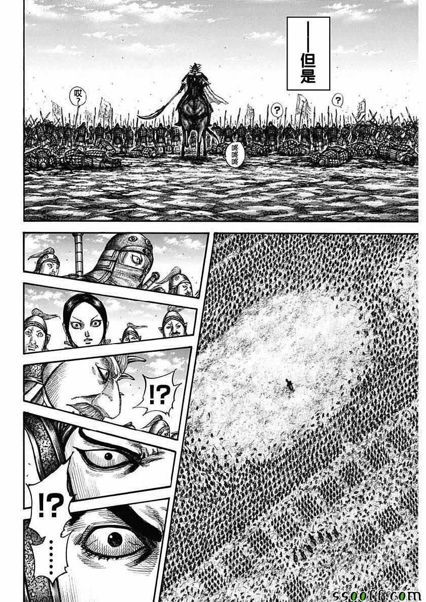 第607话9