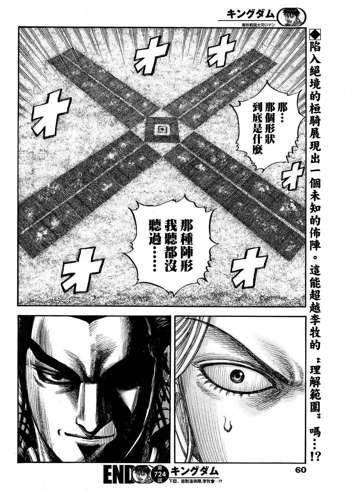 第724话四场大战18