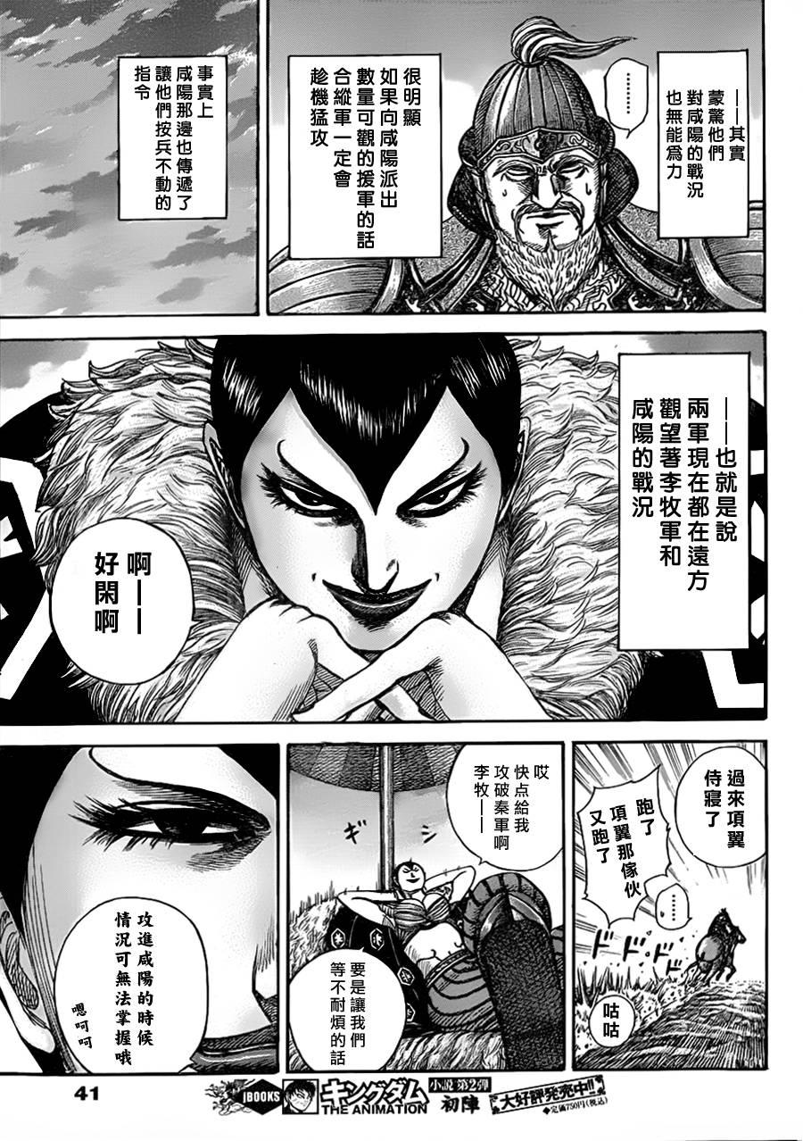 第335话7