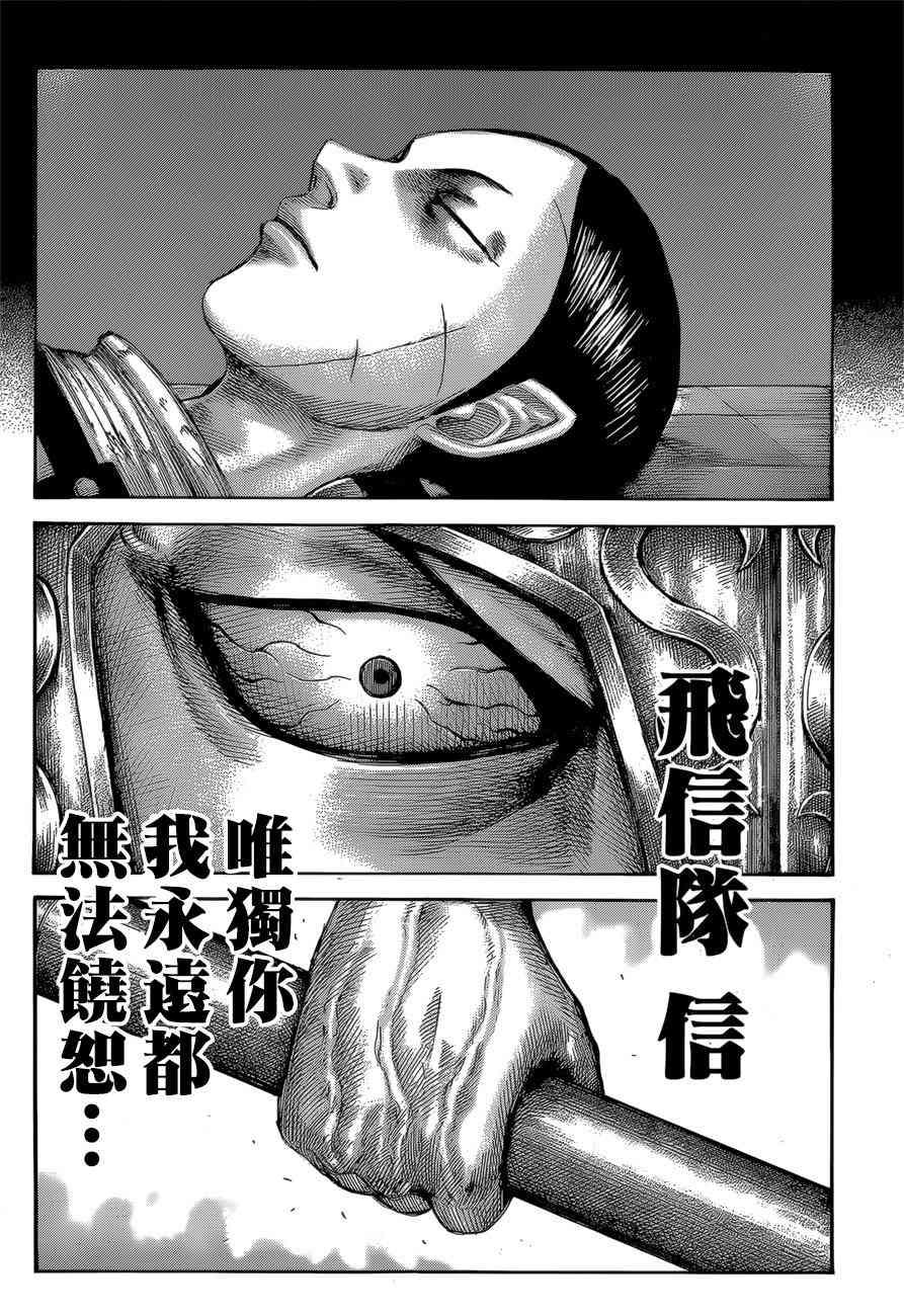 第560话13