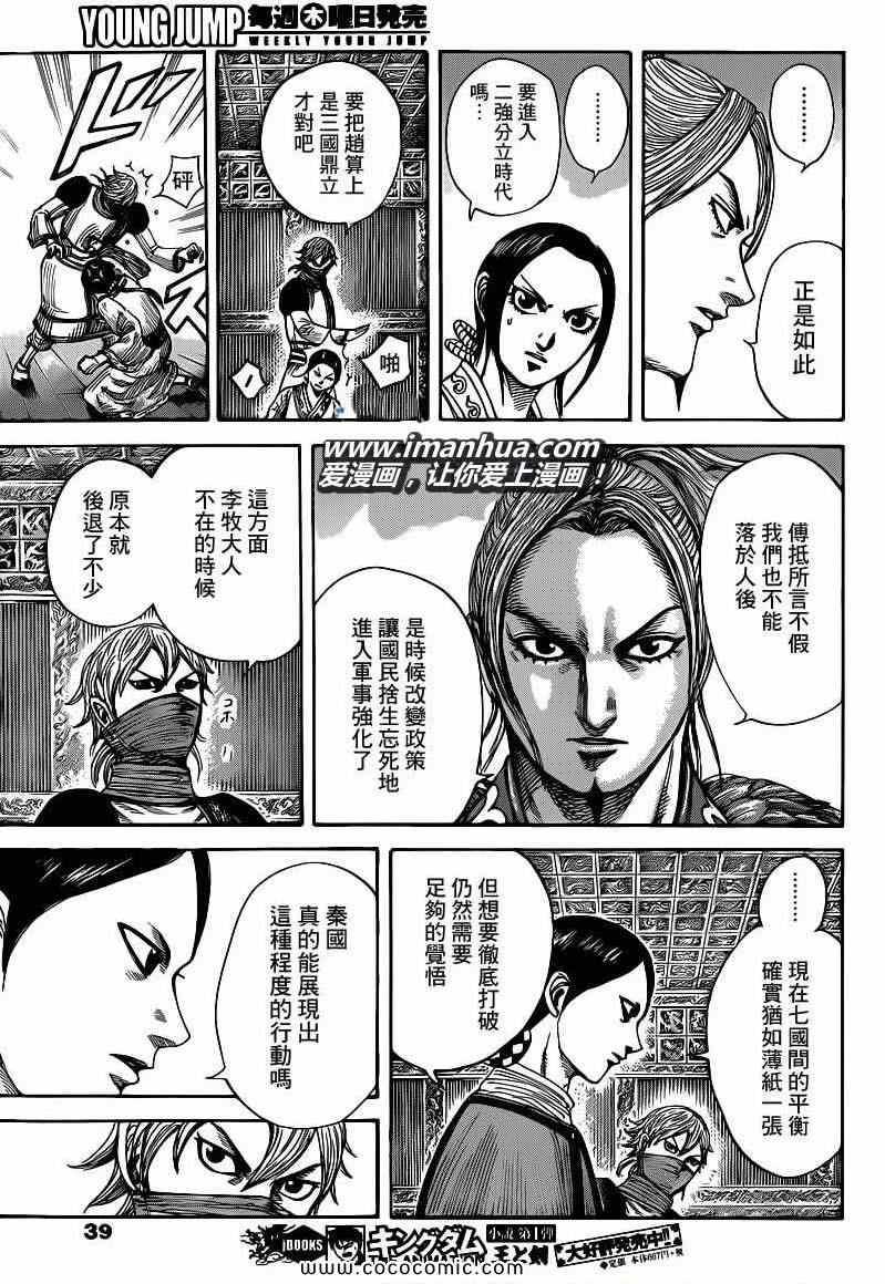 第402话7