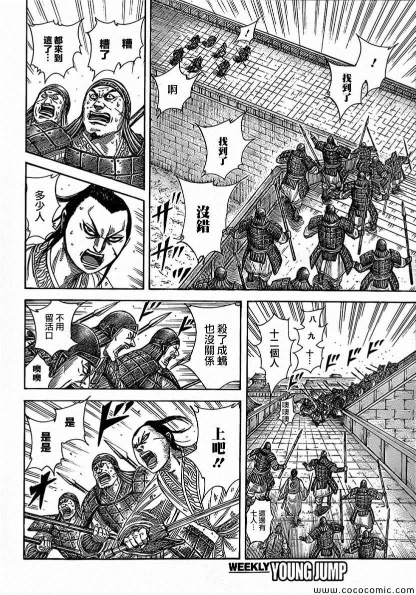 第375话13