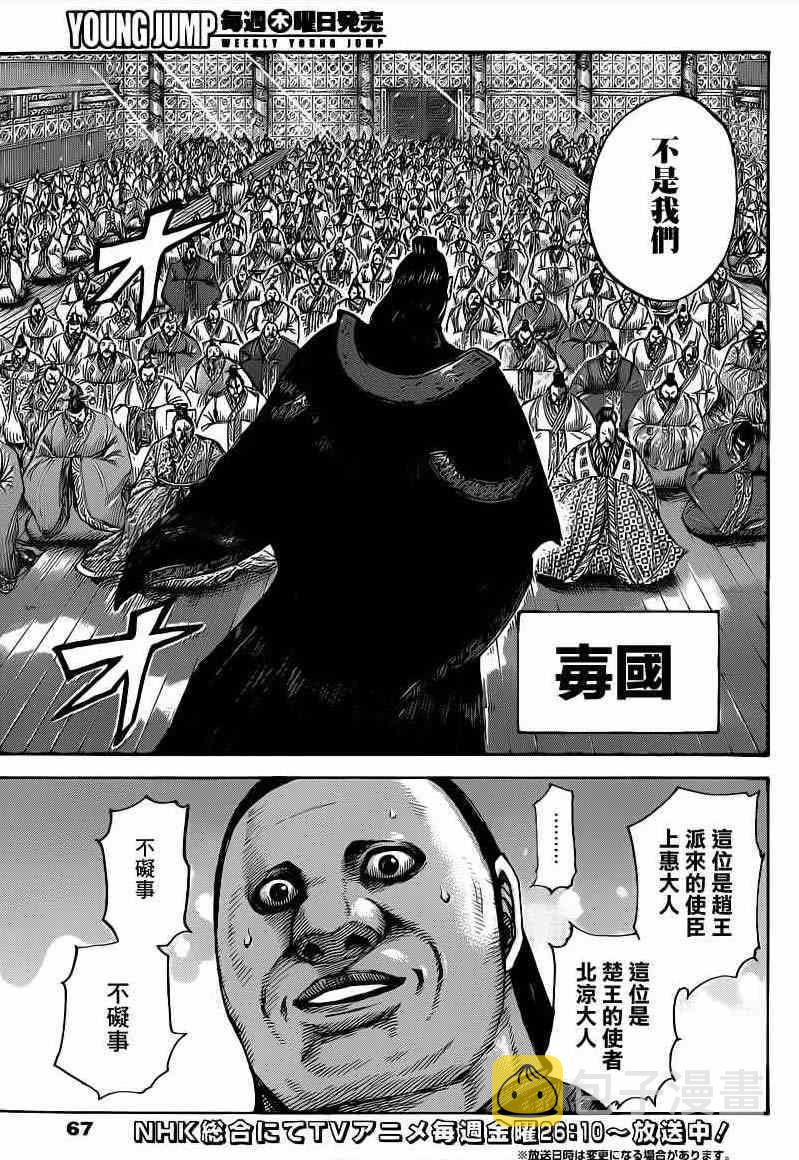 第408话12