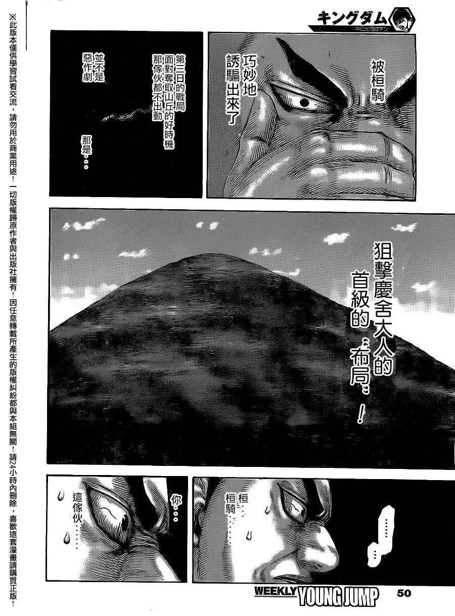 第466话13