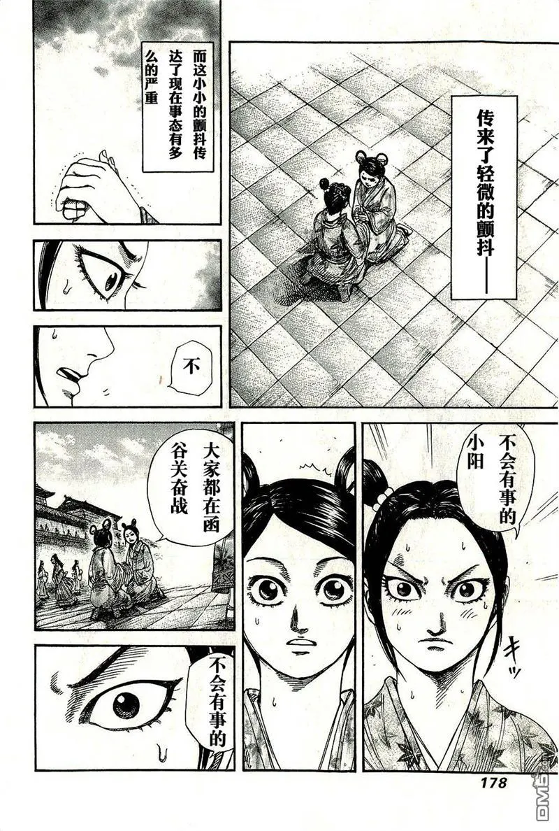 第271话4