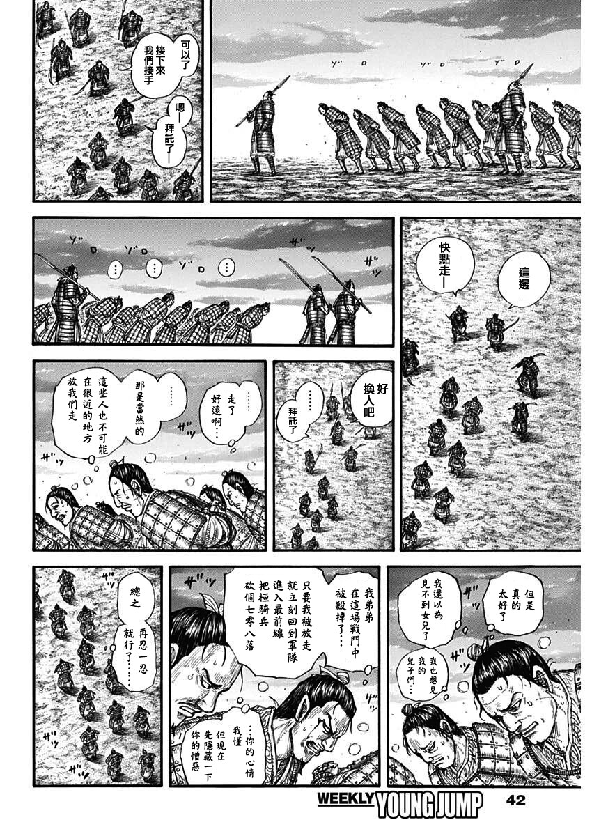 第696话 释放的传言11