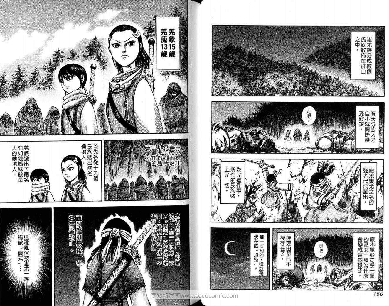 第9卷79