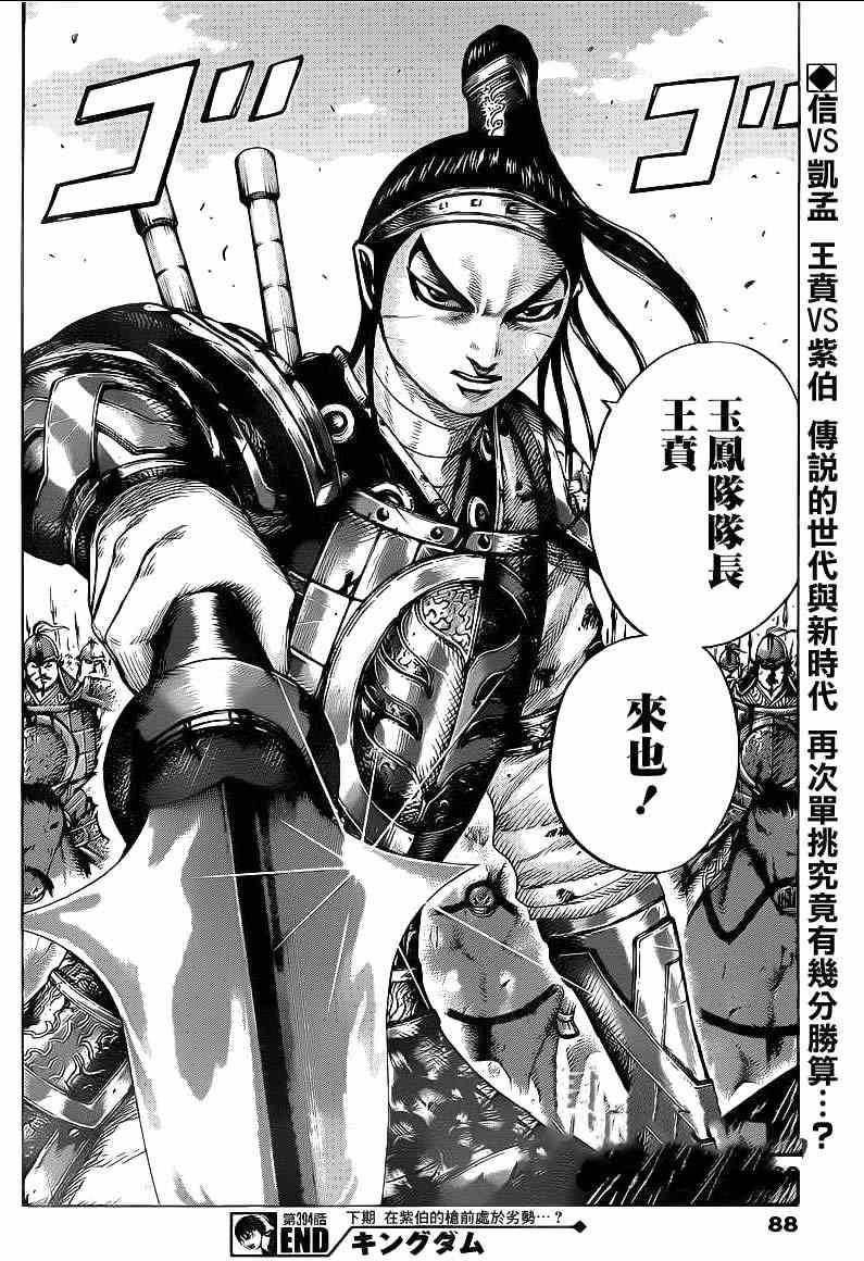 第394话16