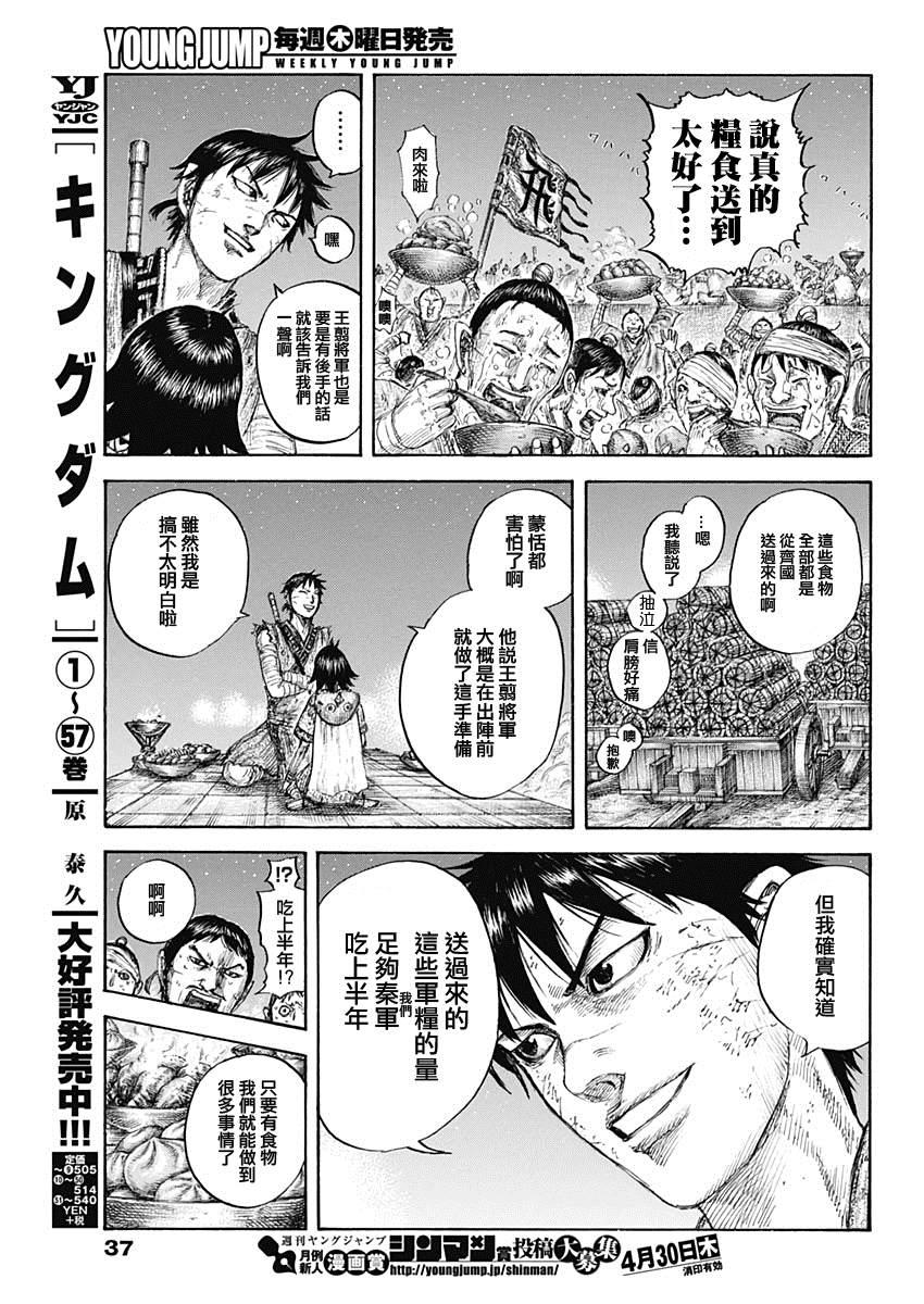 第649话 喜报6