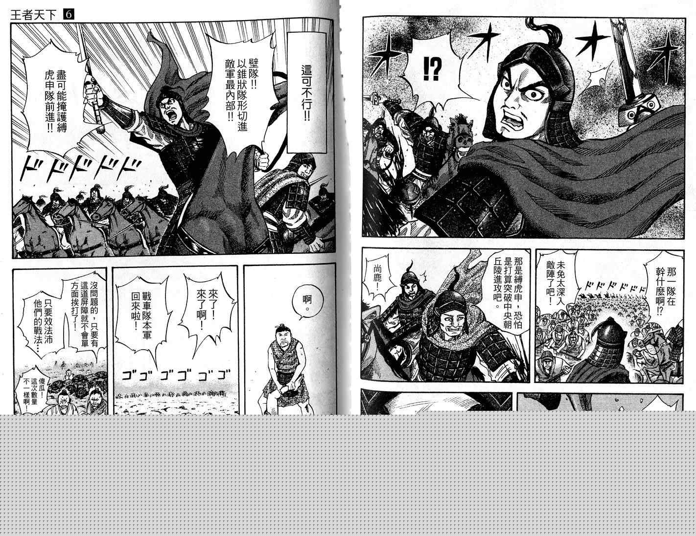第6卷71