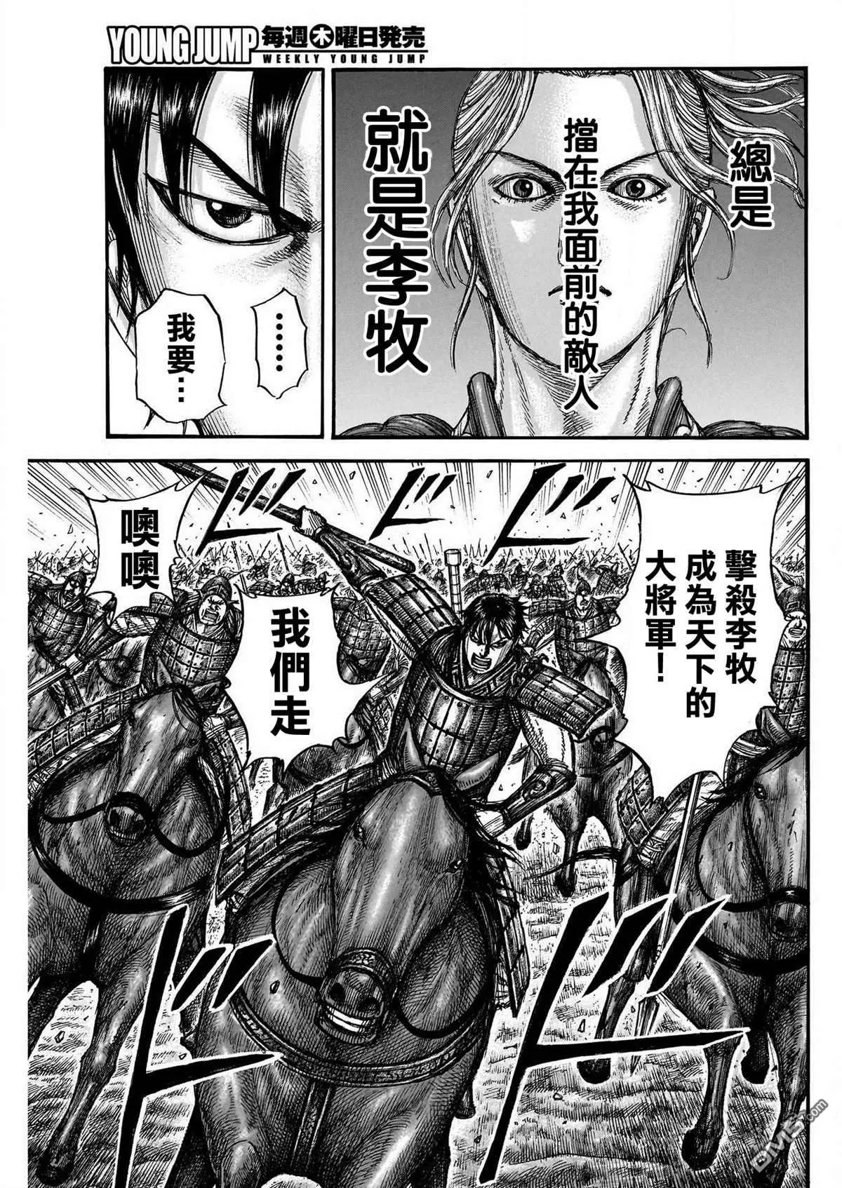 第777话6