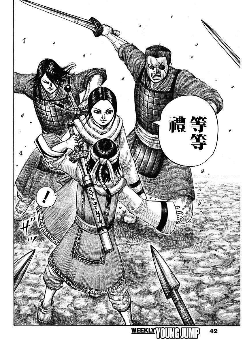 第665话 礼的目的17