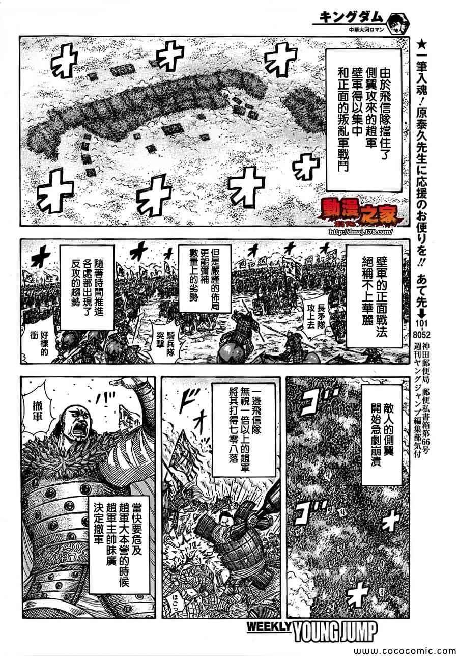 第373话12