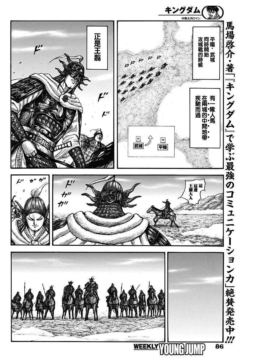 第702话 惊人之物11
