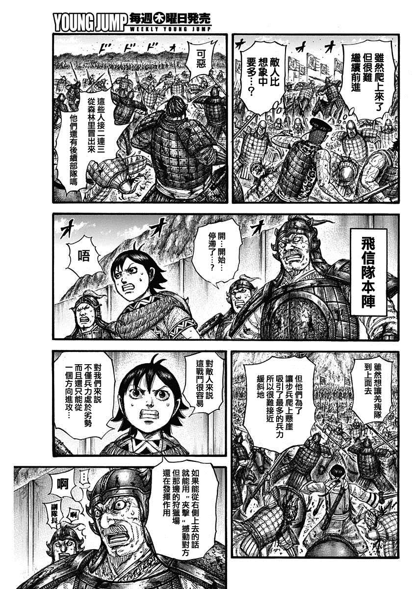 第683话 笨蛋父子16
