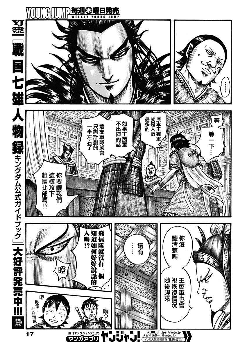 第709话 重大的选择5