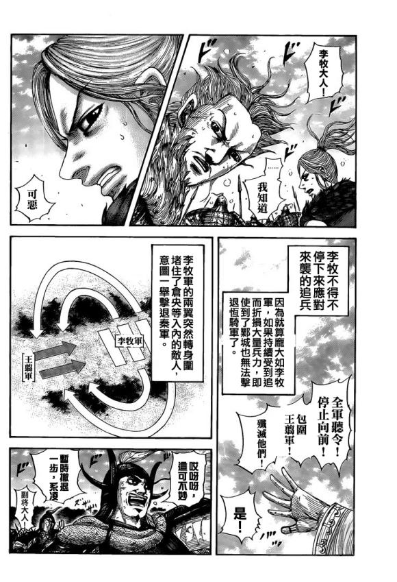 第634话 战略突破7