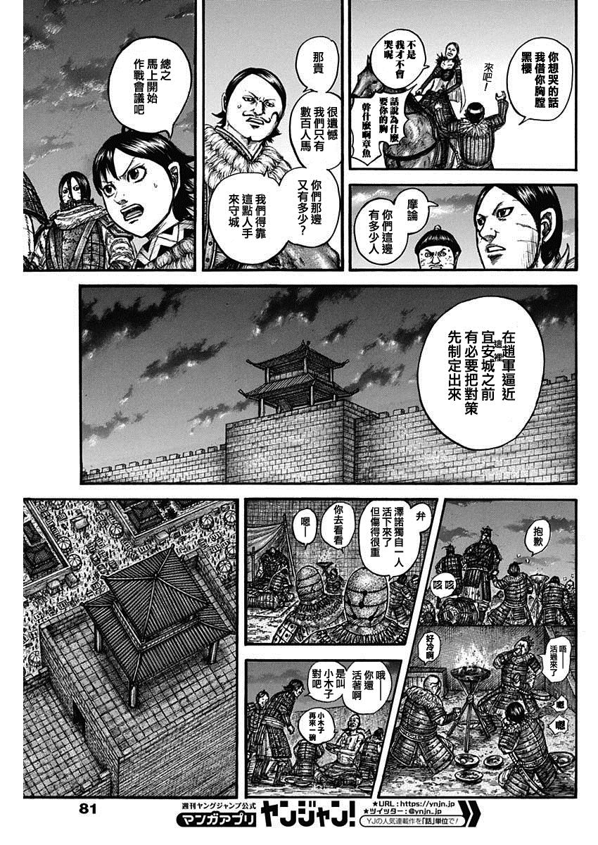 第736话 重要城池8
