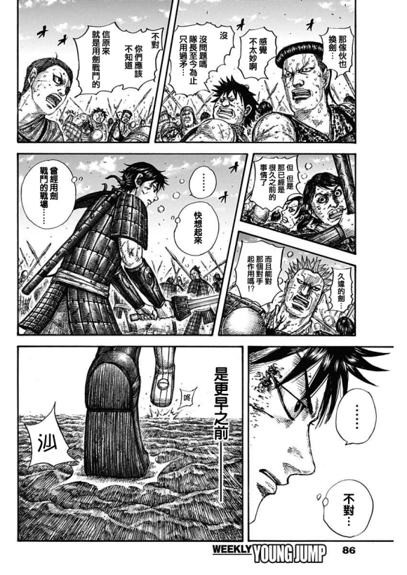 第688话 动作的胜负14