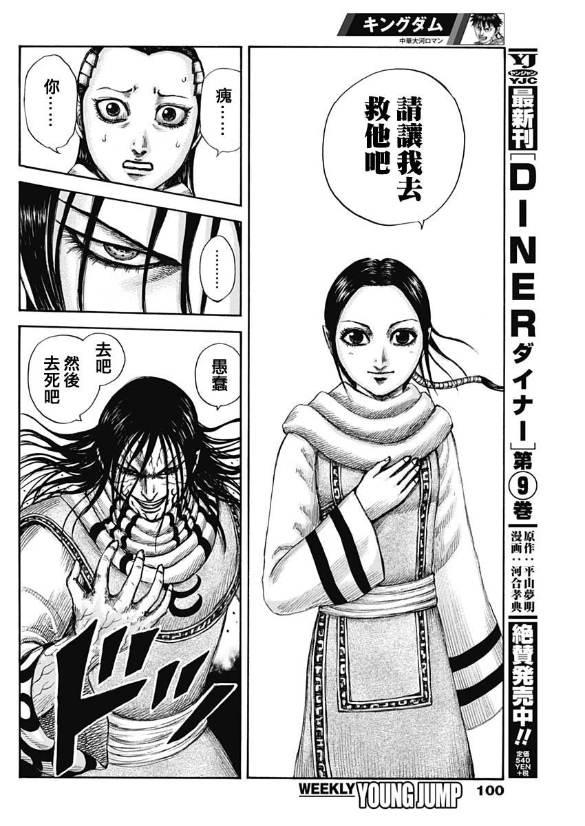 第630话16