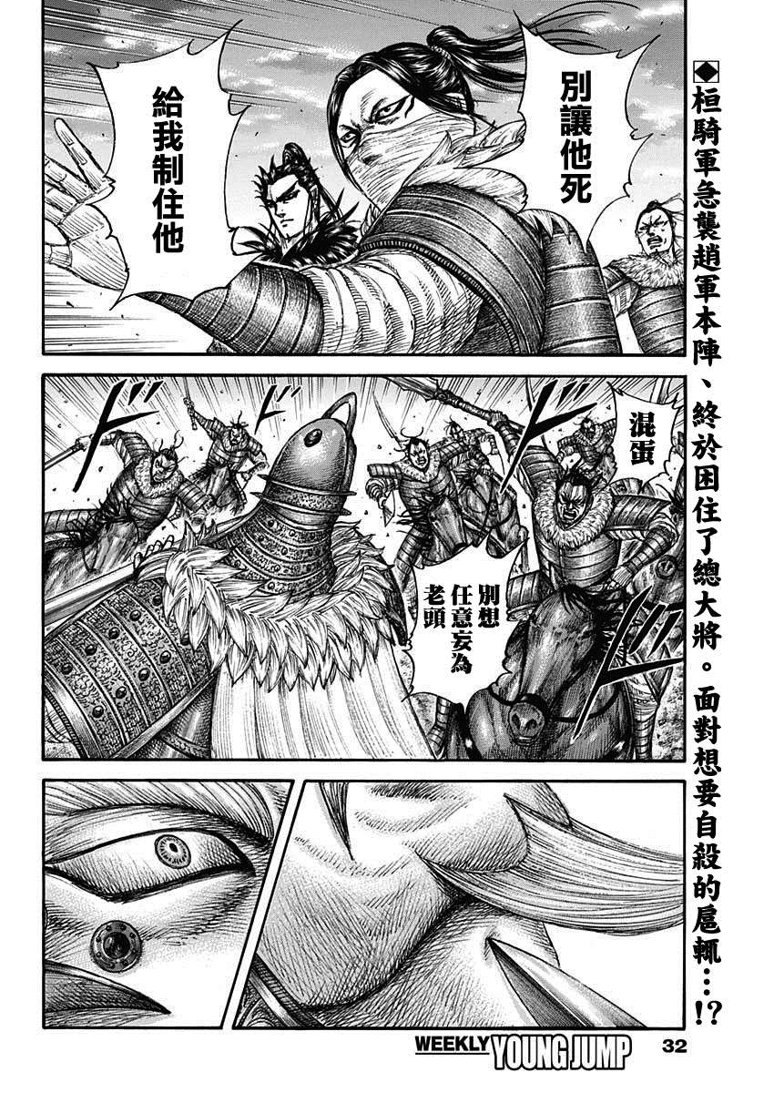 第694话 情报战1