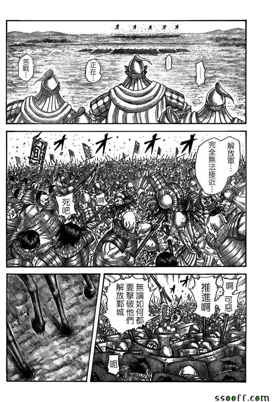 第519话6