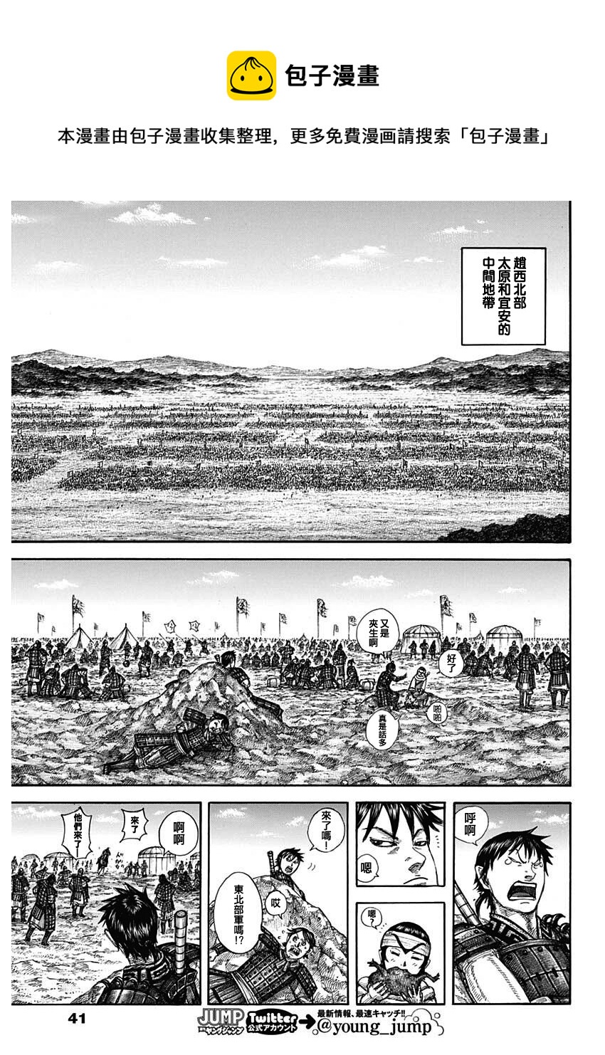 第711话8