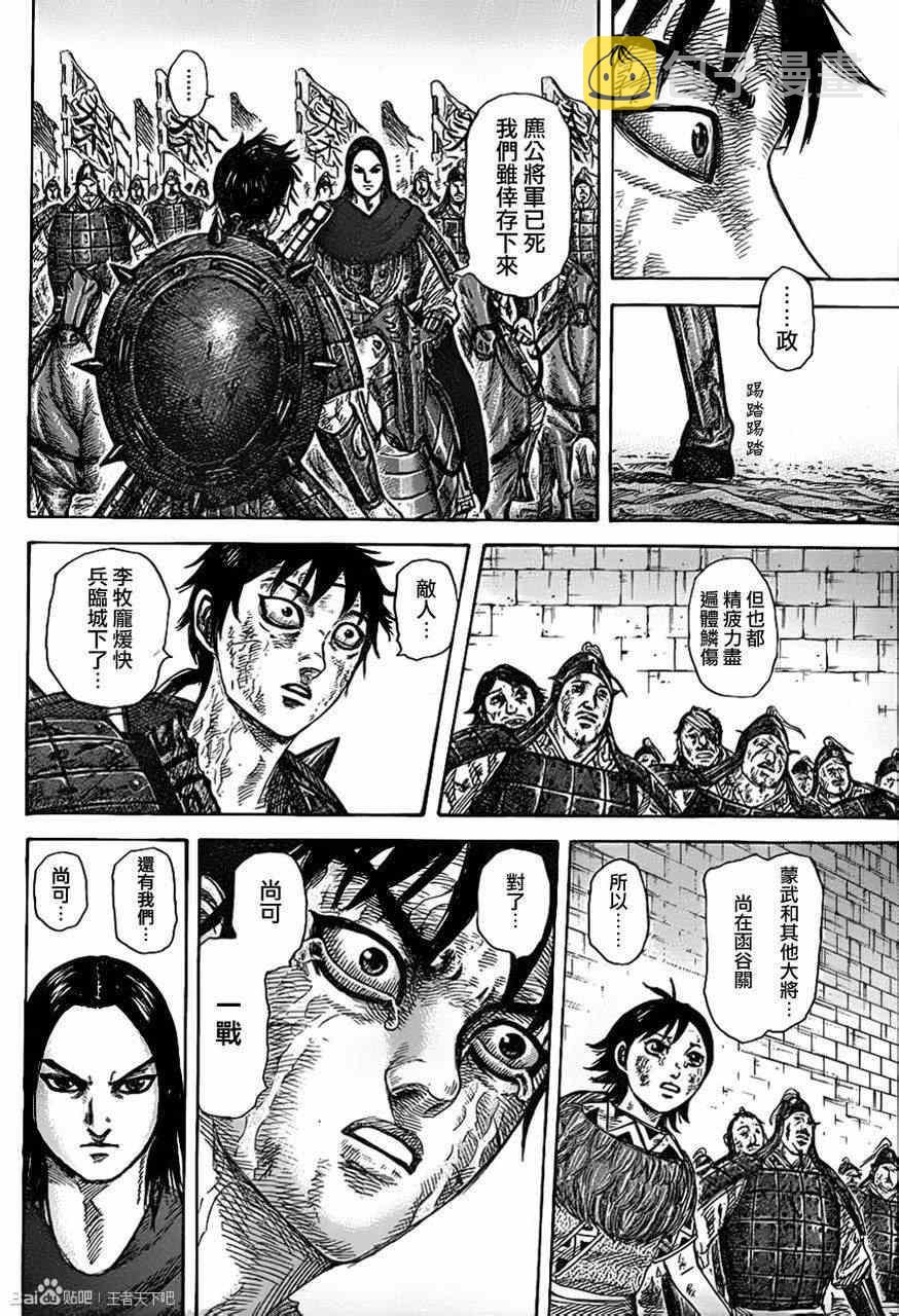 第329话3