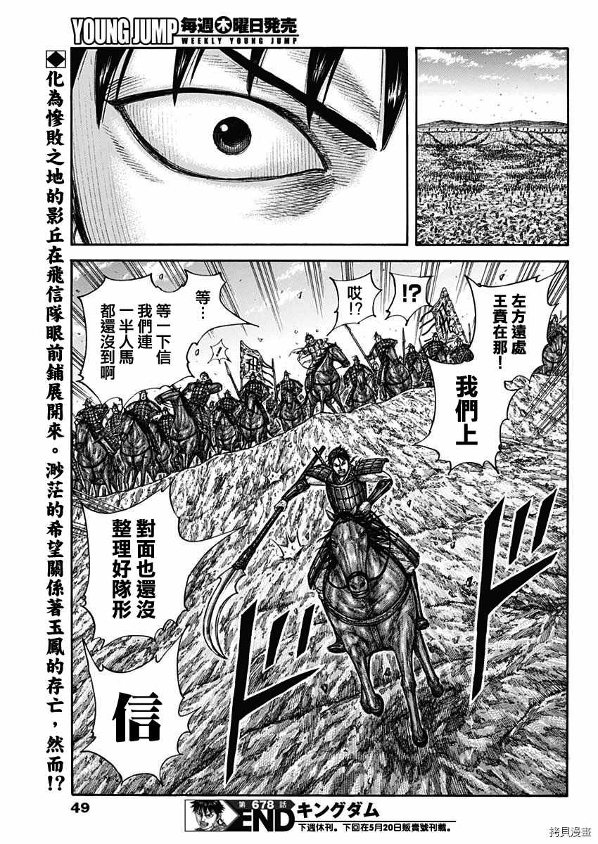第678话 影丘17