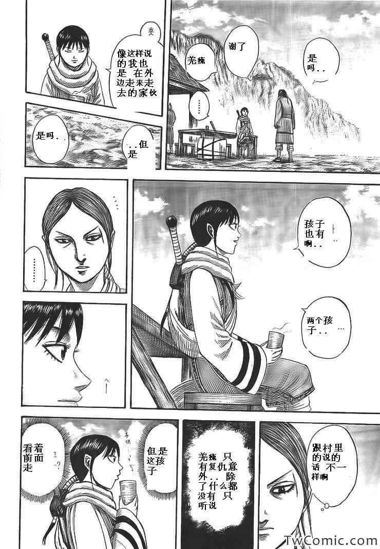 第357话12