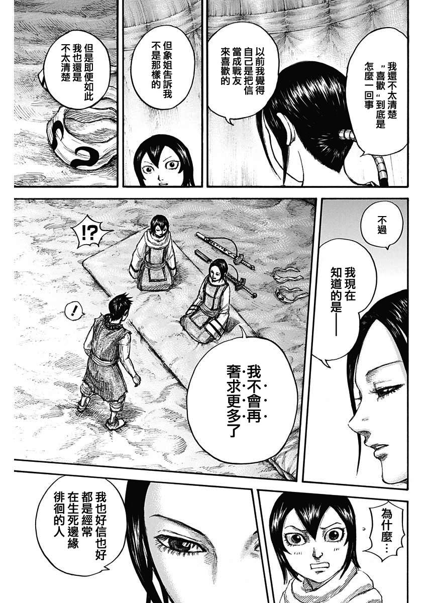 第670话 致命的事12