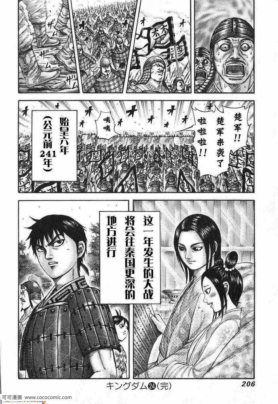 第24卷202
