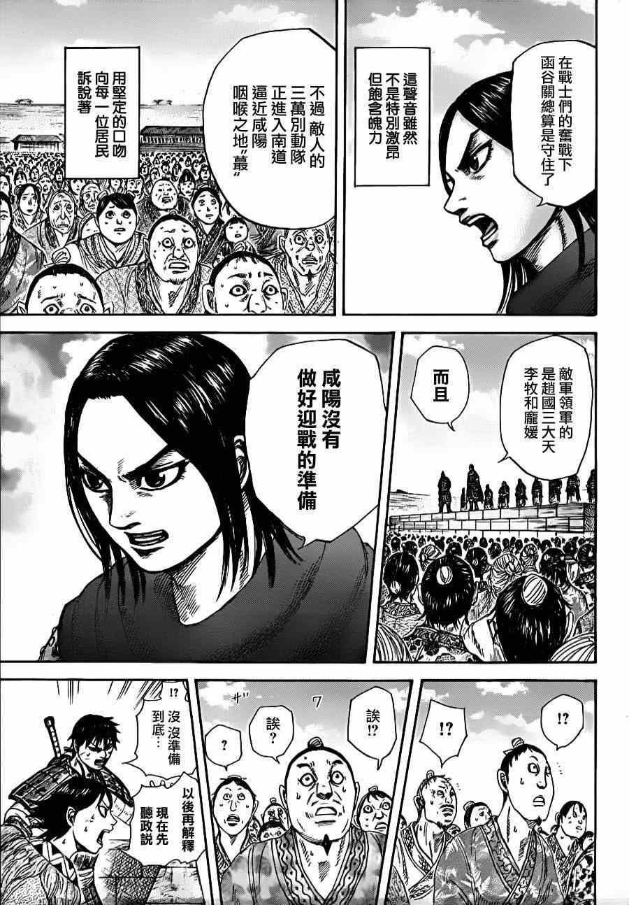 第330话8