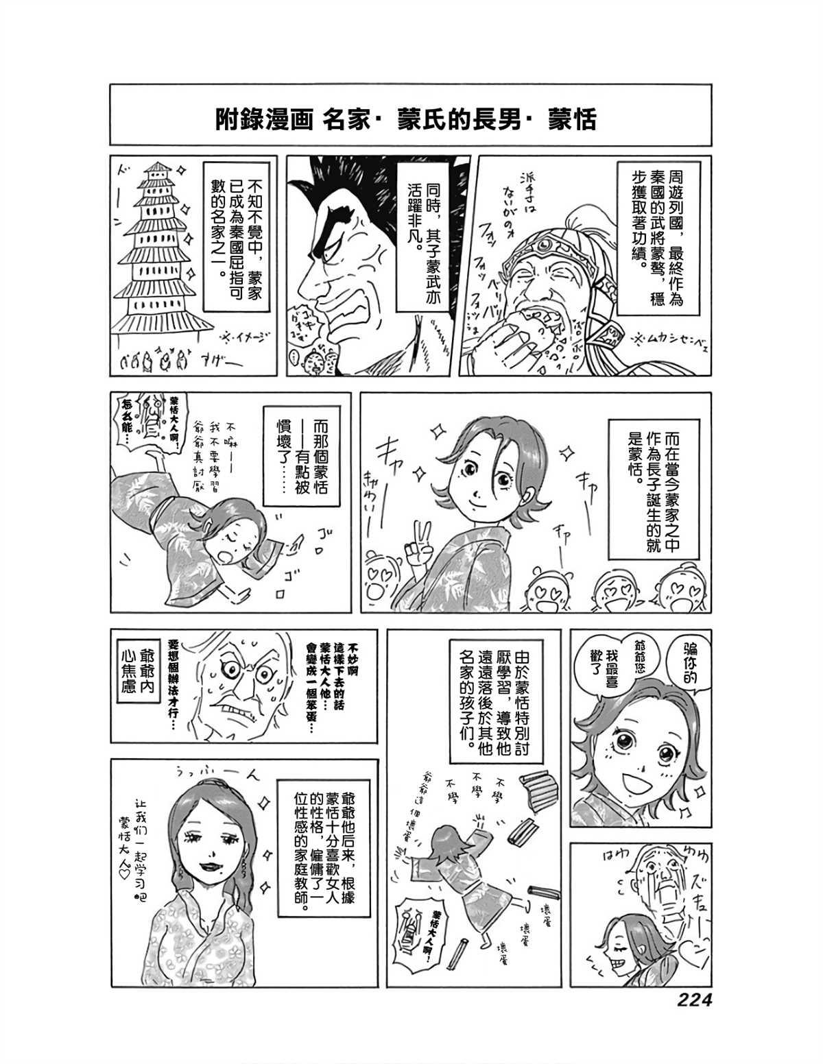 卷57附录0