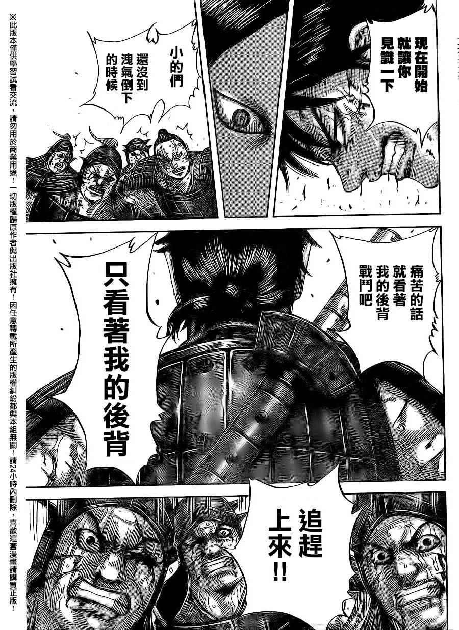 第470话15