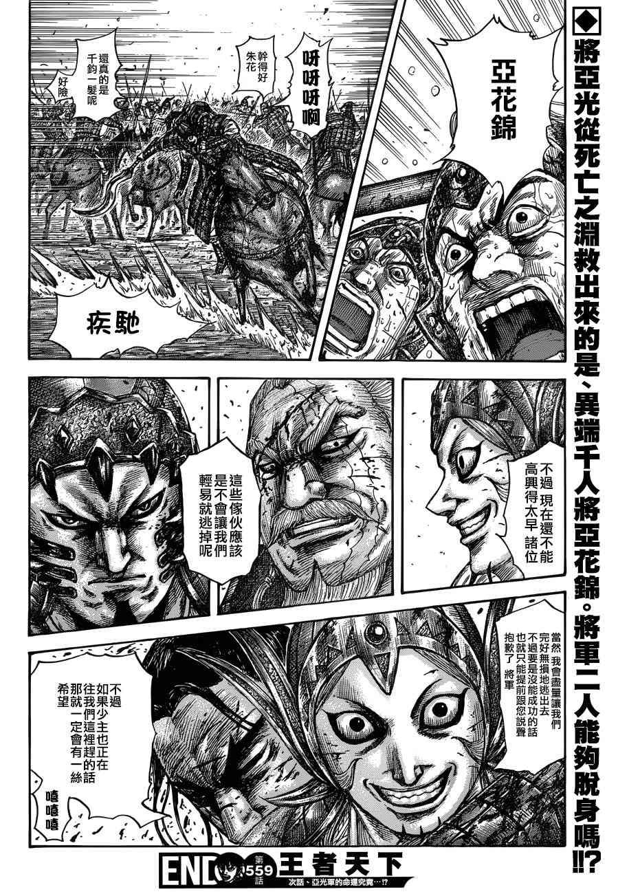 第559话16
