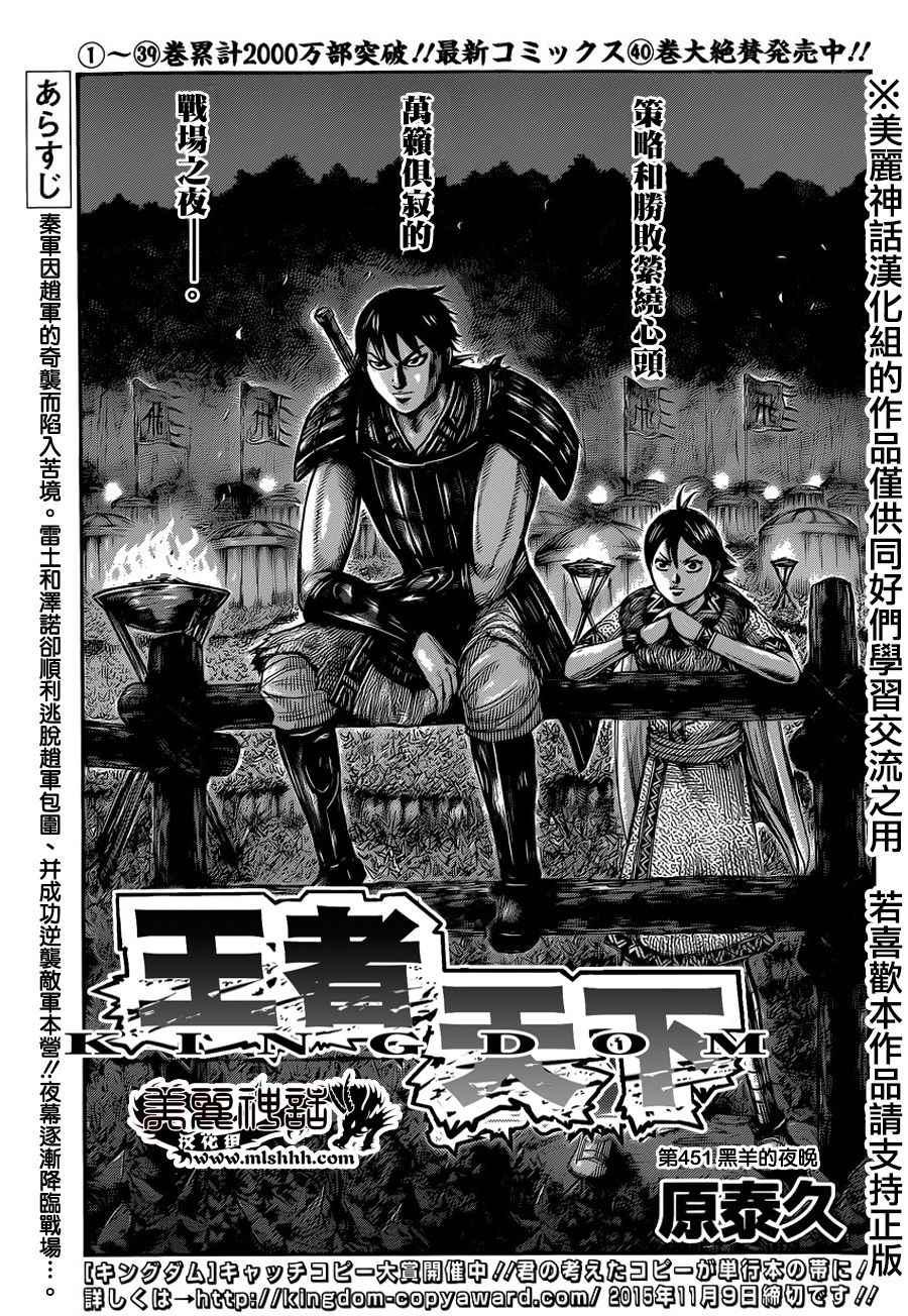 第451话0