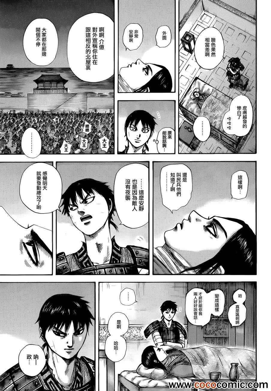 第342话14
